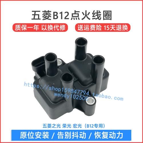 五菱宏光点火线圈是多少个