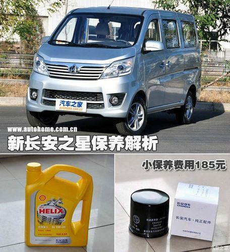 长安之星用5w30还是40