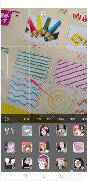 拍完照有贴纸怎么消除？