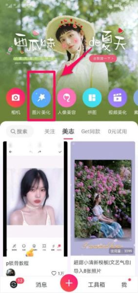 拍完照有贴纸怎么消除？