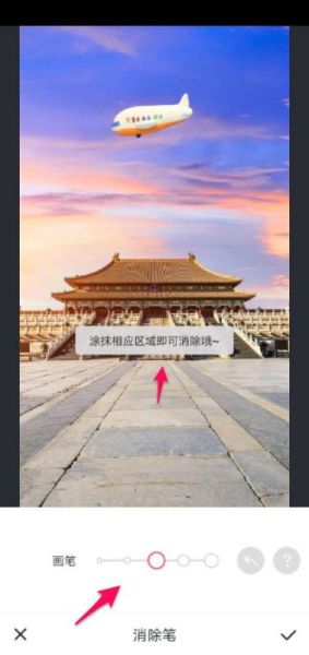 拍完照有贴纸怎么消除？