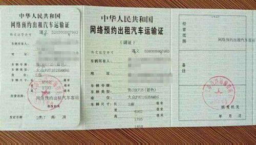 买二手车跑滴滴能办营运证吗？