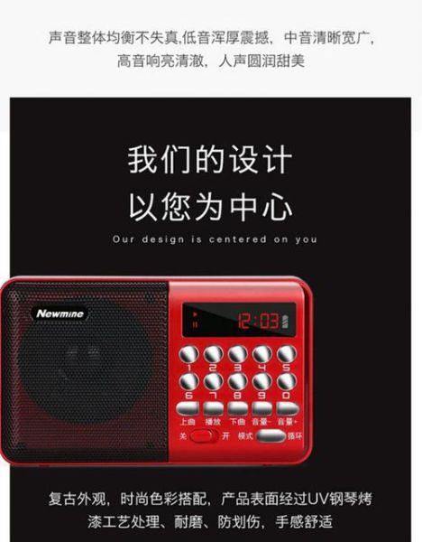 纽曼k65收音机使用说明书？