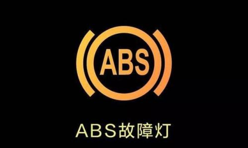 abs灯亮了是什么原因还能开吗?