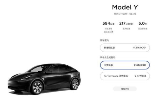 特斯拉model y多少度电？