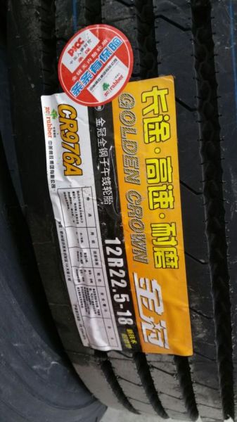 想要买朝阳轮胎,你们知不知道这个牌子的哪些型号比较好啊? 想要买朝阳轮胎,你们知不知道这个牌子的哪些型号比较好啊?