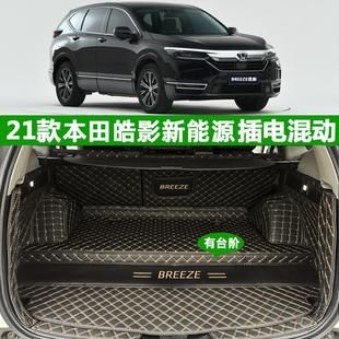 皓影插电混动油箱为什么只有26升? 皓影插电混动油箱为什么只有26升?