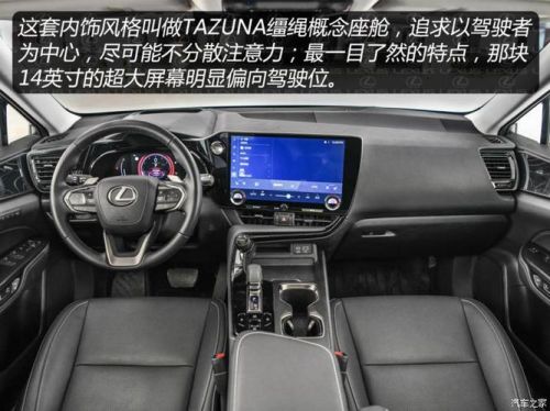 雷克萨斯nx260创驰版功能? 雷克萨斯nx260创驰版功能?