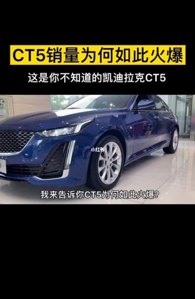 凯迪拉克ct5车贷方案? 凯迪拉克ct5车贷方案?