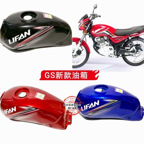 125 摩托车油箱容量？