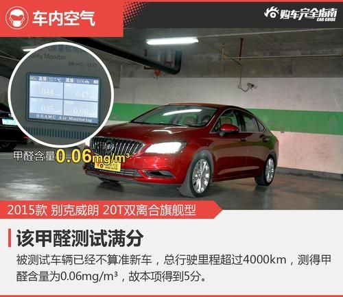 19款威朗碰撞测试成绩怎么样?