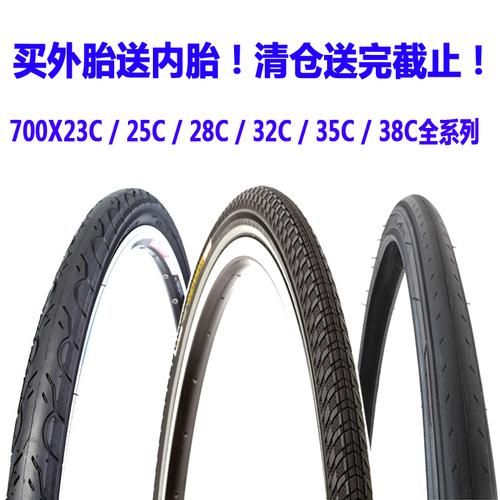 自行车换个外胎多少钱？