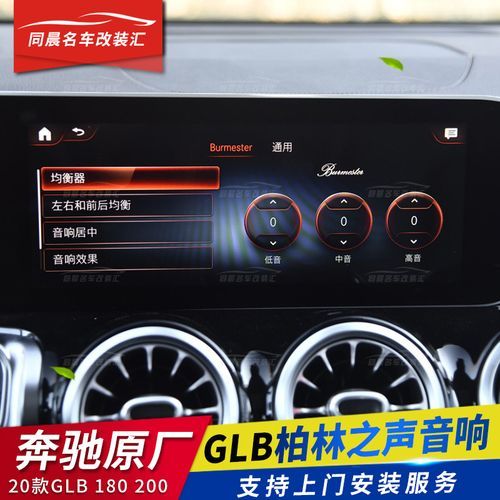 glb哪款有柏林之声? glb哪款有柏林之声?