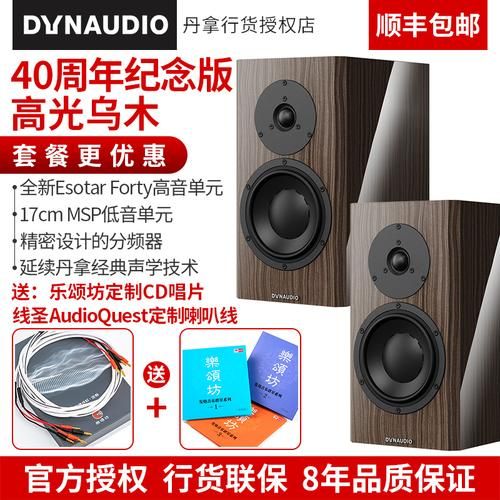 丹拿40周年值得买吗 丹拿40周年值得买吗