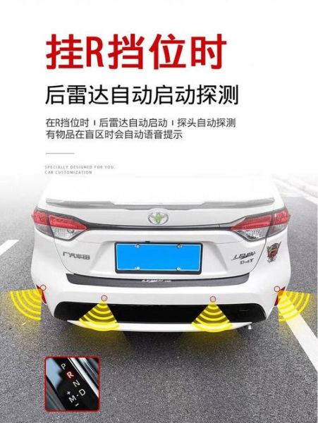 什么是倒车雷达？