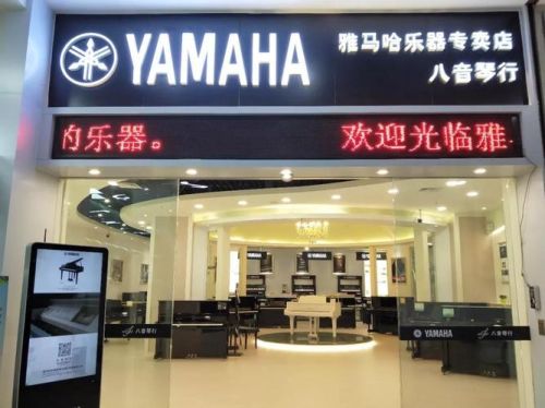 雅马哈专卖店需要什么条件？