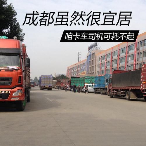 成都货车市场有哪些地方？