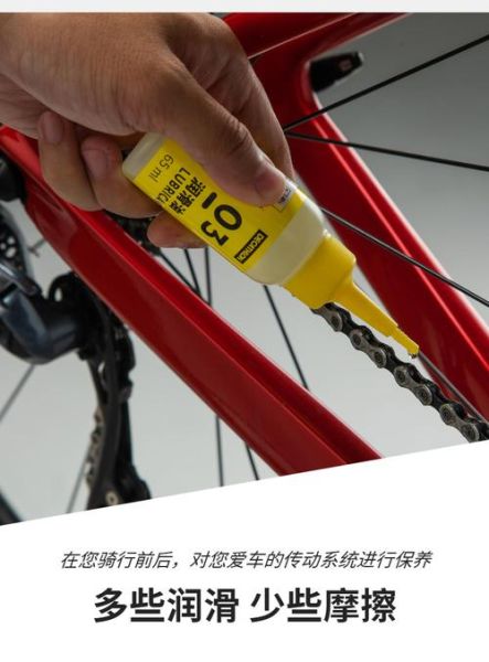 山地车保养润滑都买啥油？