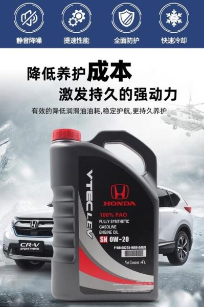 22款本田英诗派用哪种机油最好？