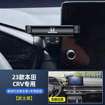 本田crv2023款怎么连苹果手机? 本田crv2023款怎么连苹果手机?