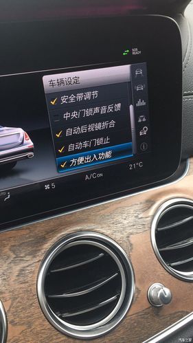 奔驰c200方便出入功能怎么激活？