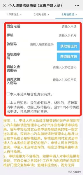 旧车牌保留申请流程? 旧车牌保留申请流程?
