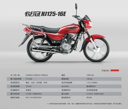 豪爵悦冠和喜冠哪个好？