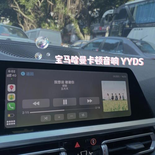 2023款宝马3系哈曼卡顿如何调节？