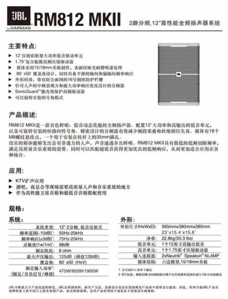 jblboat中文说明书