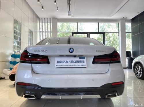 华晨宝马530li最新报价？