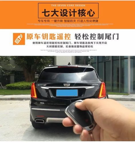 凯迪拉克srx电动尾门故障怎么解决？