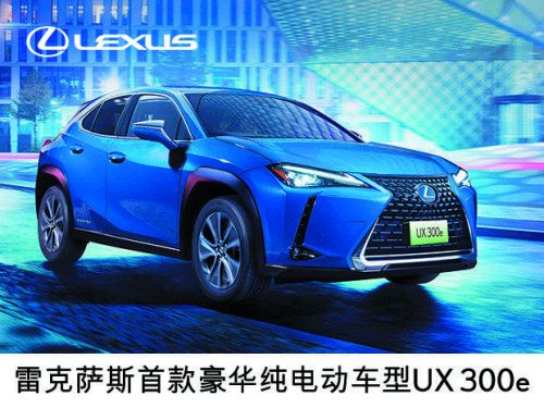 雷克萨斯新能源优缺点？