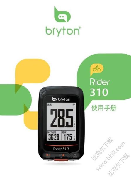 百锐腾420说明书？