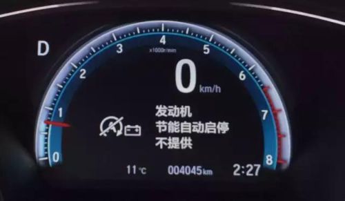 发动机节能自动启停不提供什么意思