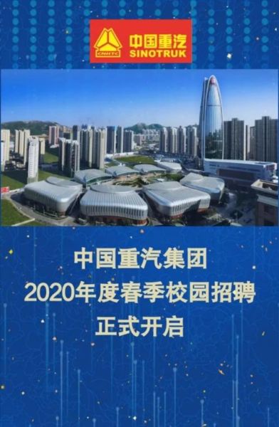 重汽招工什么条件？