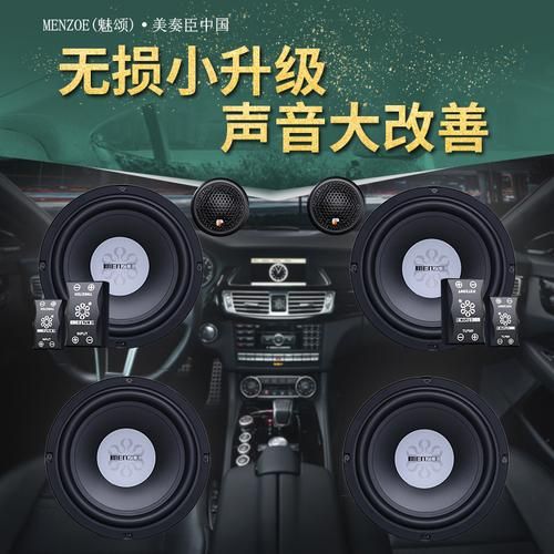 汽车音响喇叭怎么选择？