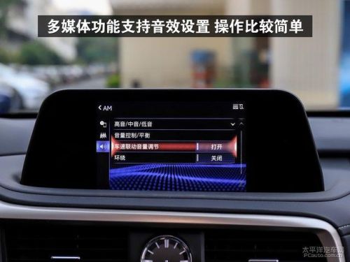 雷克萨斯音质怎么调？