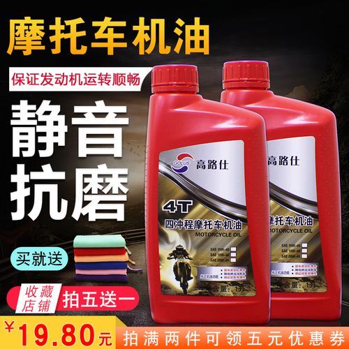 踏板摩托车机油不同品牌机油可以一起混加吗？