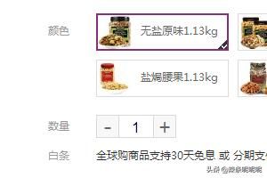 在京东上怎么通过全球购购买海外产品？