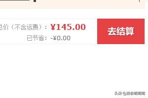 在京东上怎么通过全球购购买海外产品？