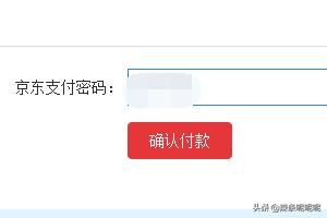 在京东上怎么通过全球购购买海外产品？