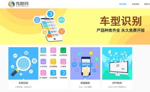 汽车配件采购平台app