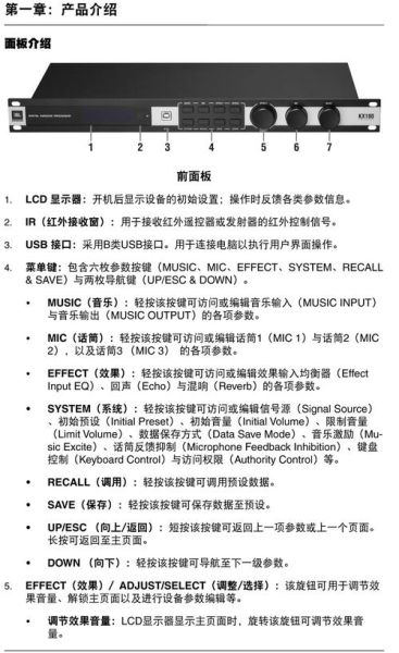 jblhorizon中文说明书