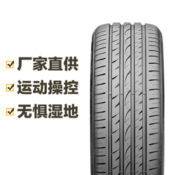 nfera是什么牌的轮胎？