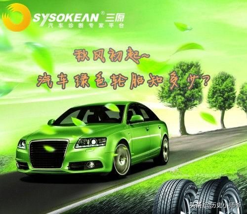 轮胎的四大环保指标？