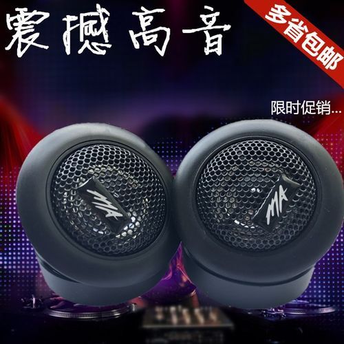 什么牌子的车载高音喇叭音质最好