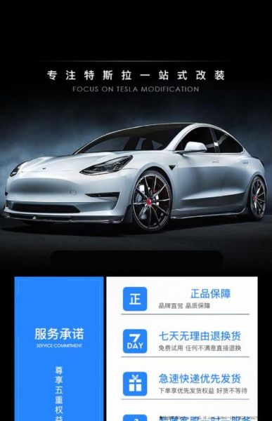 特斯拉终身质保条件？