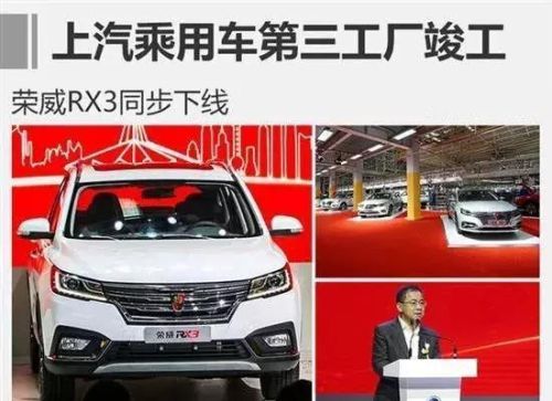 上汽荣威汽车各零部件供应商