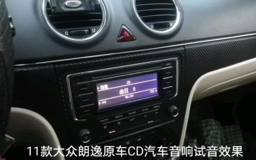 大众原车cd哪个音质好
