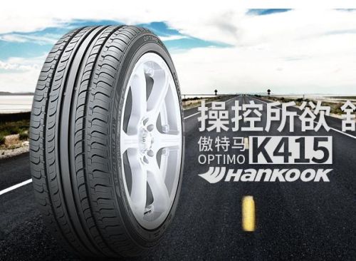 kenetica轮胎质量怎么样? kenetica轮胎质量怎么样?